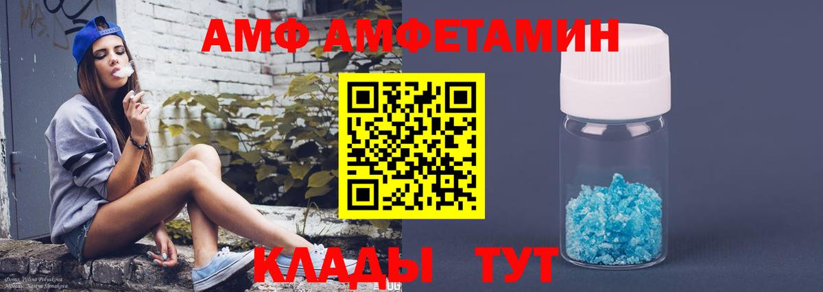 Амфетамин Premium Кимовск