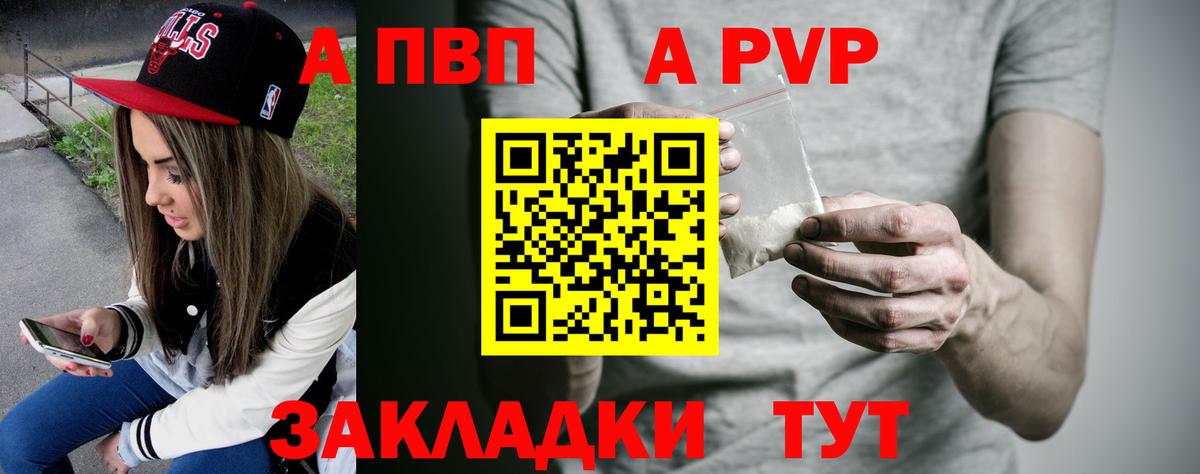 Alpha-PVP кристаллы Кимовск