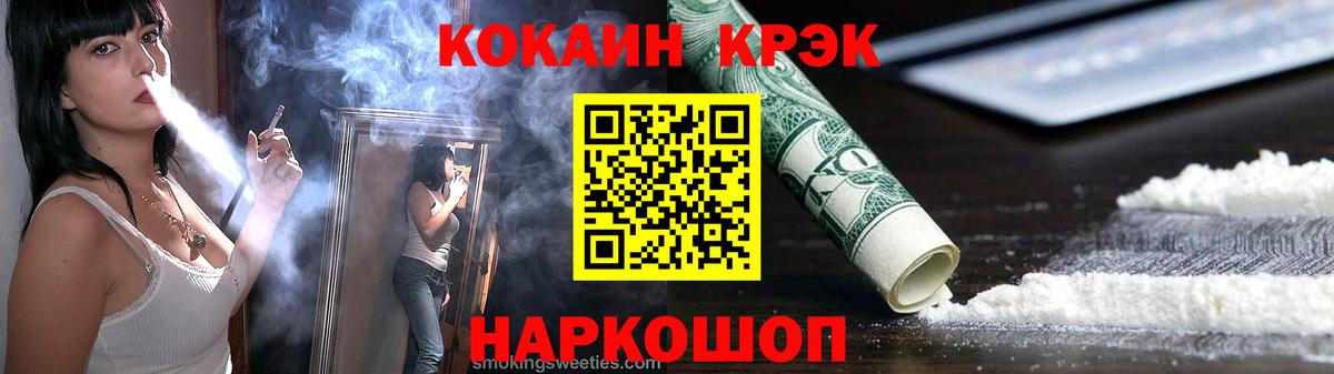Кокаин 97%  КОКАИН VHQ  Вход с VPN  Кимовск 