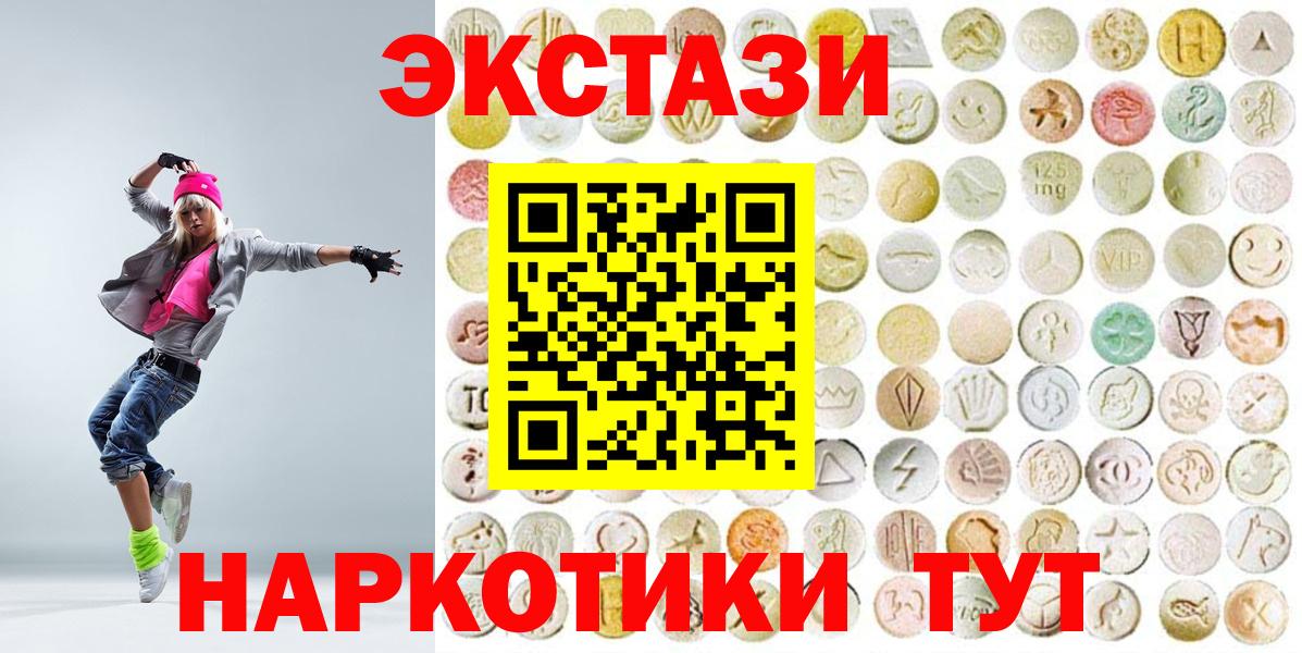 Экстази Punisher  Экстази 99%  Экстази  Вход с VPN  Кимовск 