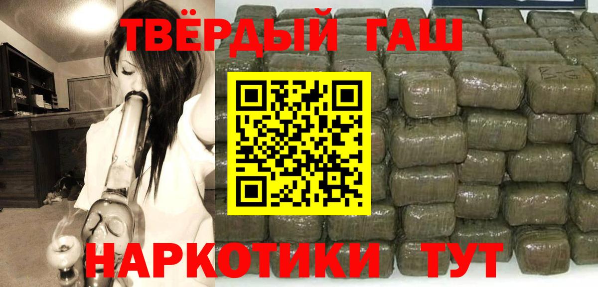 Кимовск  ГАШ Ice-O-Lator  Гашиш Cannabis  Вход с VPN 