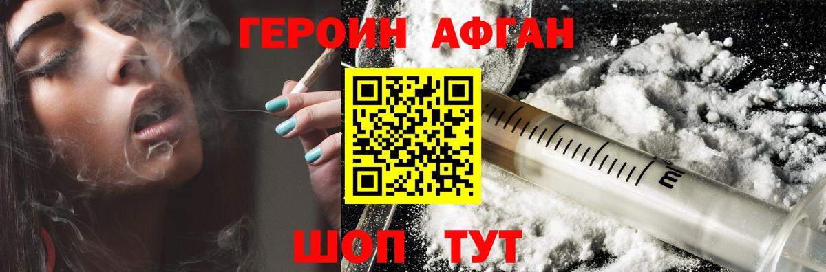 Кимовск  ГЕРОИН Heroin  Вход с VPN 