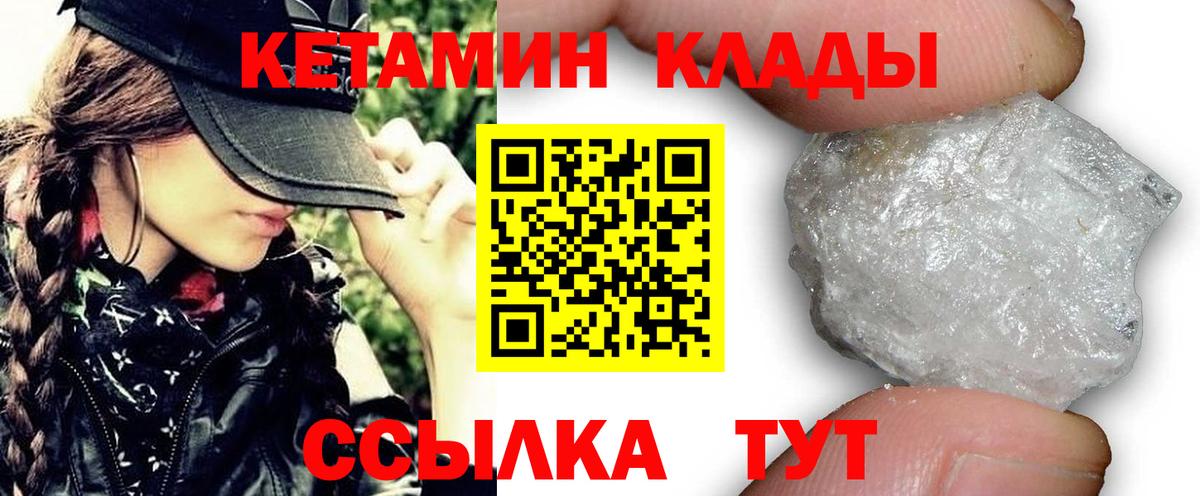 Кетамин VHQ Кимовск