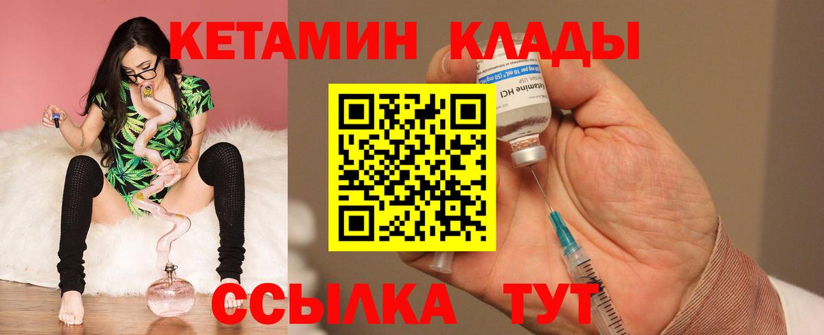 Кимовск  КЕТАМИН VHQ  Вход с VPN 