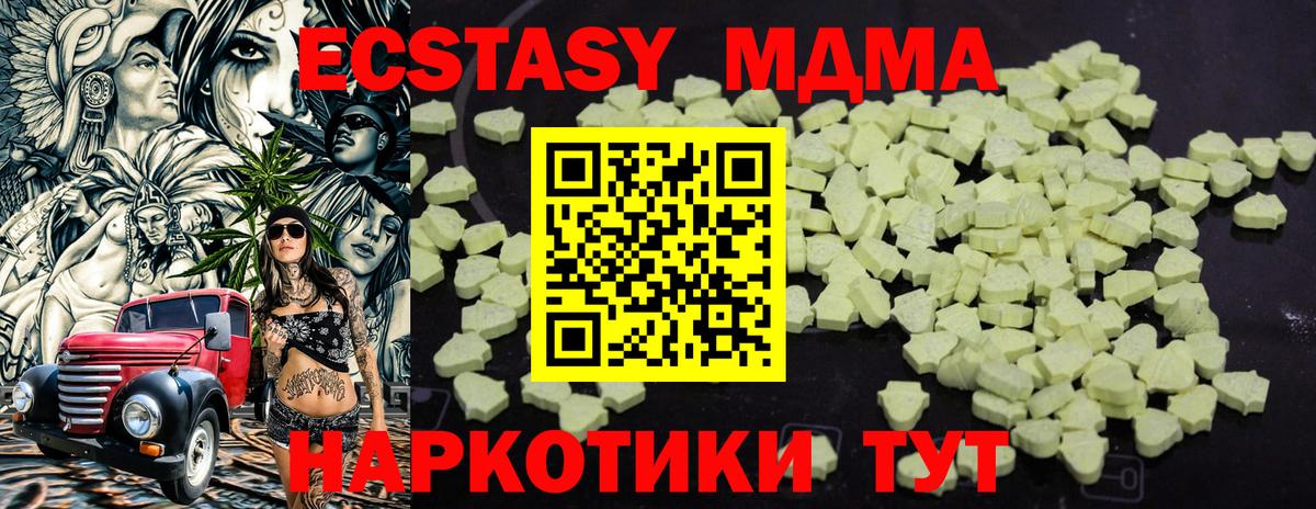 MDMA VHQ  МДМА  Кимовск  Вход с VPN 