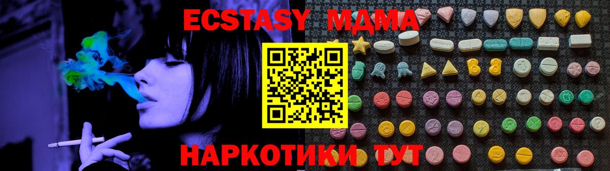 MDMA молли Кимовск