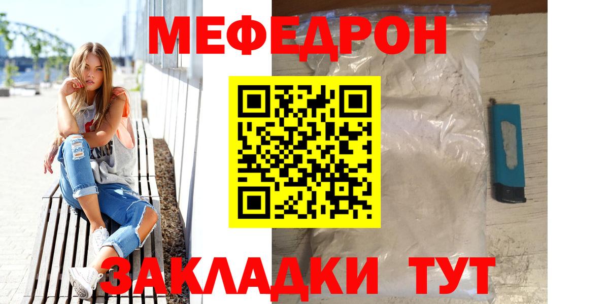 Кимовск  МЕФ мука  МЯУ-МЯУ  Вход с VPN 
