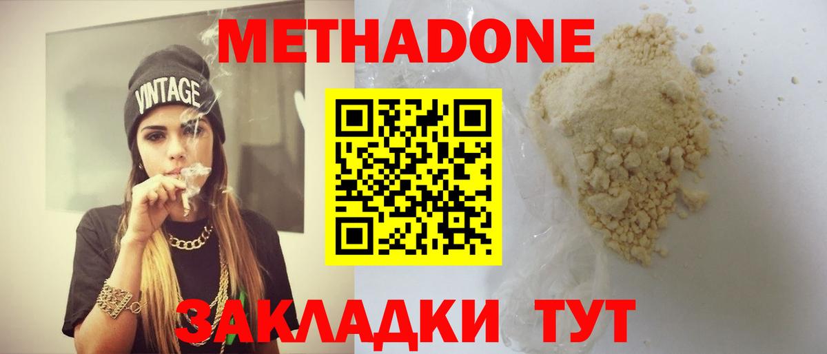 Кимовск  Метадон мёд  МЕТАДОН мёд  Вход с VPN 