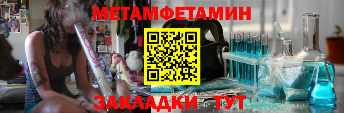 Первитин кристалл  Вход с VPN  Кимовск 