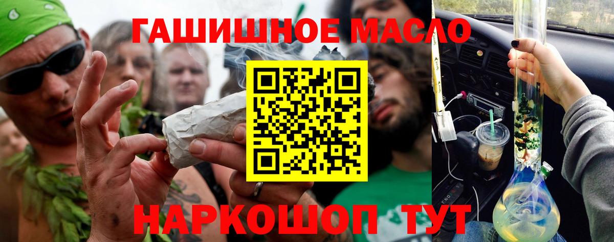 Дистиллят ТГК гашишное масло Кимовск