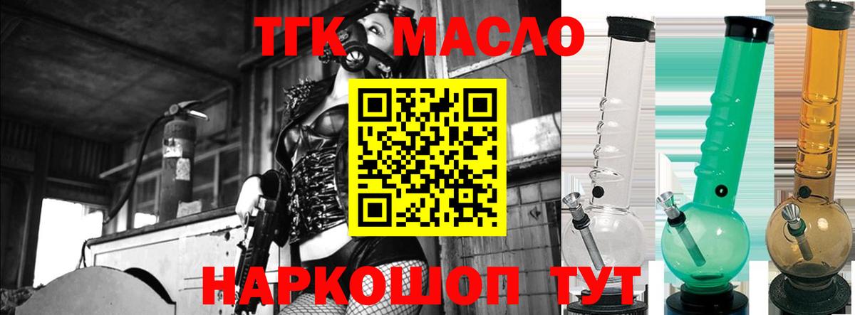 Дистиллят ТГК гашишное масло  Дистиллят ТГК жижа  Кимовск  Вход с VPN 